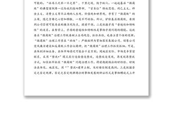 企業(yè)紀(jì)委關(guān)于做好企業(yè)“微腐敗”治理工作的思考(集團(tuán)公司)