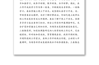 政府辦公室工作感悟