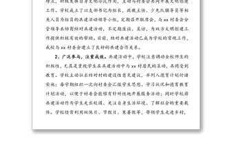 黨支部共建工作總結(jié)(2篇，黨建共建工作總結(jié)匯報(bào)報(bào)告參考)