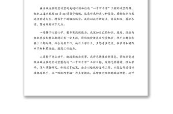 掛職干部任前談話會表態發言材料匯編(6篇)