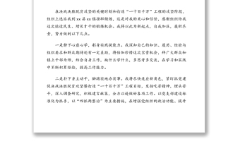 掛職干部任前談話會(huì)表態(tài)發(fā)言材料匯編(6篇)
