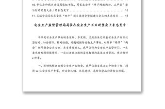 在決戰(zhàn)決勝各類攻堅會上的表態(tài)發(fā)言匯編(11篇)