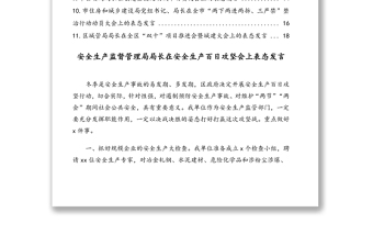 在決戰(zhàn)決勝各類(lèi)攻堅(jiān)會(huì)上的表態(tài)發(fā)言匯編(11篇)