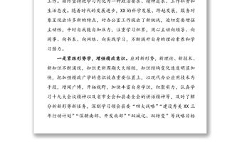 個人三年工作總結(縣委辦工作人員)