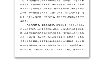 個(gè)人三年工作總結(jié)(縣委辦工作人員)