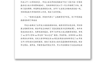 市關工委主任在全市關心下一代工作會上的講話