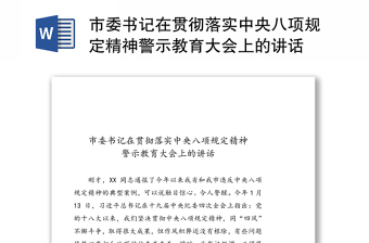 2021贯彻落实党的教育方针推进学校将党的教育方针有效融入改革发展日常管理等各项