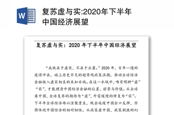 2021中国经济100年变化