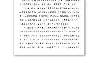 青年突擊隊”活動青年代表表態發言