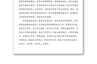 【8篇，征文】我為轉型綜改做貢獻主題征文(演講稿心得體會研討發言材料參考)