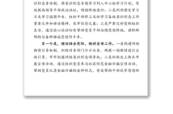 市綜合行政執(zhí)法局黨組2020年上半年意識(shí)形態(tài)工作情況報(bào)告