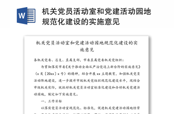 2021黨建和文化建設發(fā)言材料