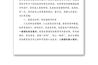風(fēng)起揚(yáng)帆正當(dāng)時(shí)-市直工委書記在與年輕干部座談會(huì)上的講話