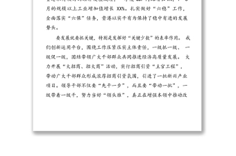 激發(fā)活力，贏得先機(jī)
