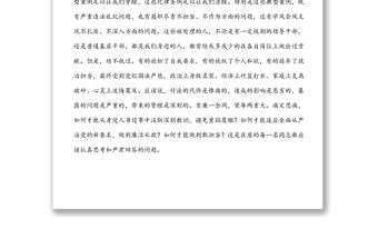 以案为鉴警钟长鸣永葆共产党员的政治本色-在警示教育主题党日活动会议上的讲话