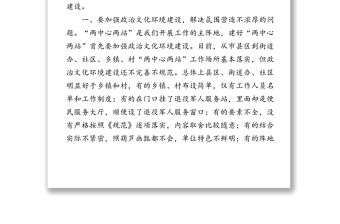 提高政治站位強化末端落實全面加強退役軍人服務保障體系規(guī)范化建設-在退役軍人服務保障體系建設推進會上的講話