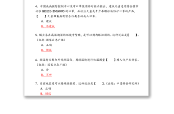學(xué)習(xí)強(qiáng)國答題-判斷對錯