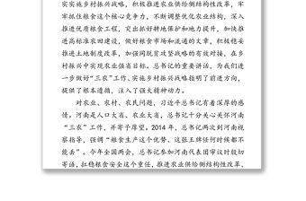 在希望的田野上播灑幸福-三論學習貫徹習近平總書記視察河南重要講話精神