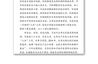 在希望的田野上播灑幸福-三論學(xué)習(xí)貫徹習(xí)近平總書記視察河南重要講話精神