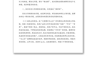 推行基層“微治理”探索信訪“大課題”-縣委書記在信訪工作經驗交流會上的發(fā)言(典型經驗發(fā)言)