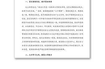 機關黨支部書記黨務培訓心得體會