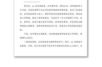 在公司“戰(zhàn)嚴冬轉(zhuǎn)觀念勇?lián)?dāng)上臺階”主題教育宣講會上的主持詞