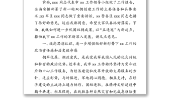 市委書記八一建軍節(jié)講話篇