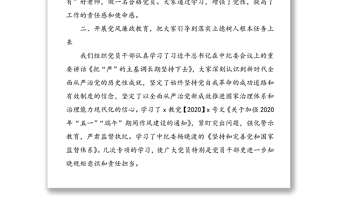 學(xué)校黨支部2020年上半年黨風(fēng)廉政建設(shè)工作小結(jié)