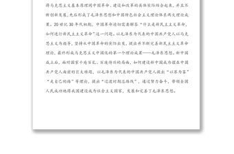 專題黨課講稿-學黨史知黨情強黨性