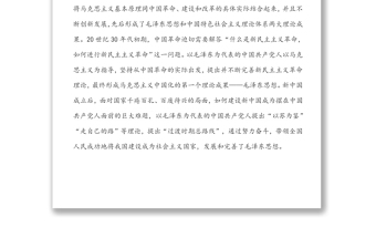 專題黨課講稿-學(xué)黨史知黨情強(qiáng)黨性