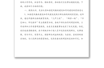 在全縣衛(wèi)生健康系統(tǒng)黨風廉政建設暨作風建設工作會議上的講話