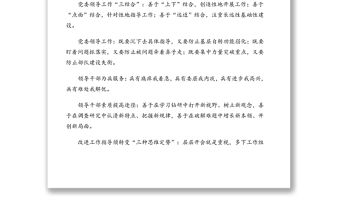 黨建工作專有名詞解釋(13類)