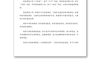 黨建工作專有名詞解釋(13類)