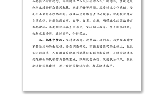 【5篇】公安民警紀(jì)律作風(fēng)整頓心得體會(公安局公安機關(guān)民警警察交警干警紀(jì)律作風(fēng)整頓研討發(fā)言材料)