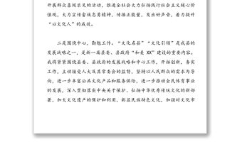 任職表態(tài)發(fā)言(8篇)