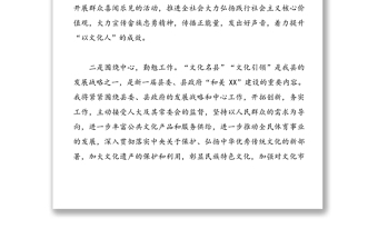 任職表態(tài)發(fā)言(8篇)