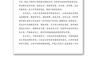 2020年黨員年終個(gè)人總結(jié)范文5篇