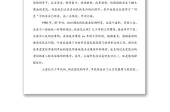 以行動詮釋“人民城市為人民”理念-記一份城建戰(zhàn)線老黨員的思想?yún)R報