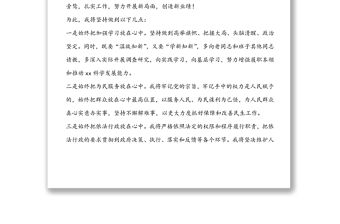 任職表態(tài)發(fā)言稿5篇