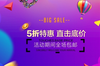 黄紫大气818购物节淘宝京东活动促销海报宣传设计模板下载