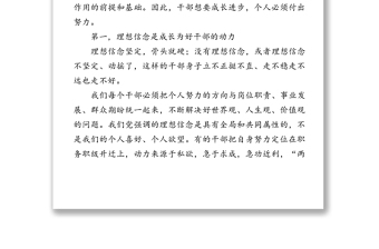 在黨校2020年秋季學(xué)期開學(xué)典禮上的講話