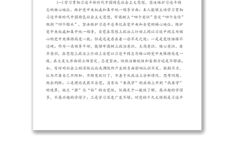 六個方面民主生活會對照檢查材料(稅務局)
