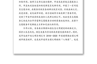 在機關(guān)黨員志愿服務(wù)隊成立暨助力高質(zhì)量發(fā)展啟動儀式上的講話