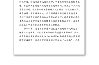 在機關黨員志愿服務隊成立暨助力高質(zhì)量發(fā)展啟動儀式上的講話