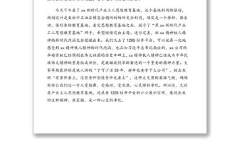 總工會主席在xx公司調研座談會上的講話(范文)