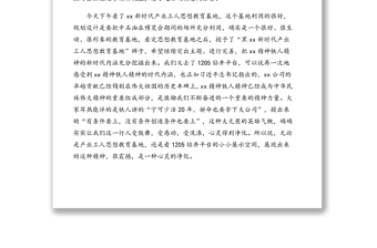 總工會主席在xx公司調(diào)研座談會上的講話(范文)