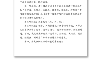 在全系统开展“大学习大练兵大比武，提素质强服务树形象”专项活动上的讲话