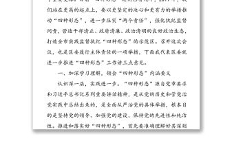 壓實落靠責任強化黨風監督努力打造實踐監督執紀“四種形態”示范區-在全市新任紀檢監察干部業務培訓會上的輔導講稿