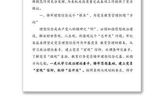 在“如何抓好黨員教育管理”座談會上的匯報材料