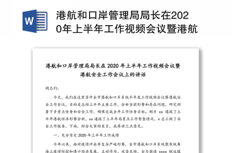 江西省港航管理局2022年招聘